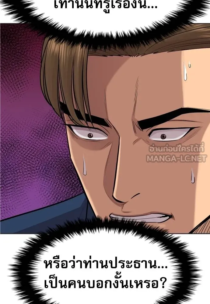 หลานอัจฉริยะ ตอนที่ 18 รูปที่ 17