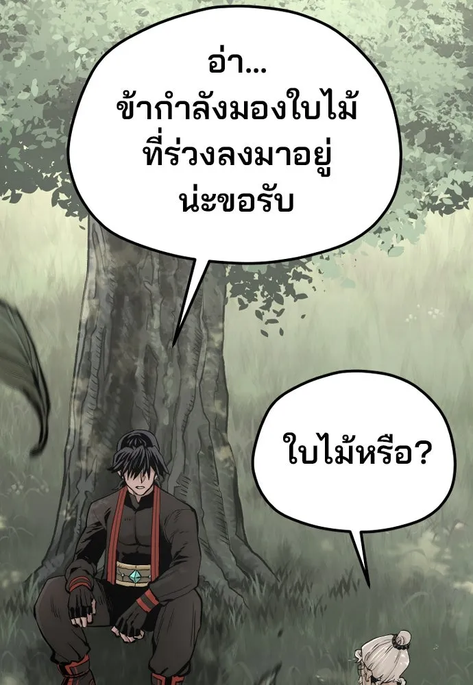 เส้นทางสู่เทพมาร ตอนที่ 113 รูปที่ 50