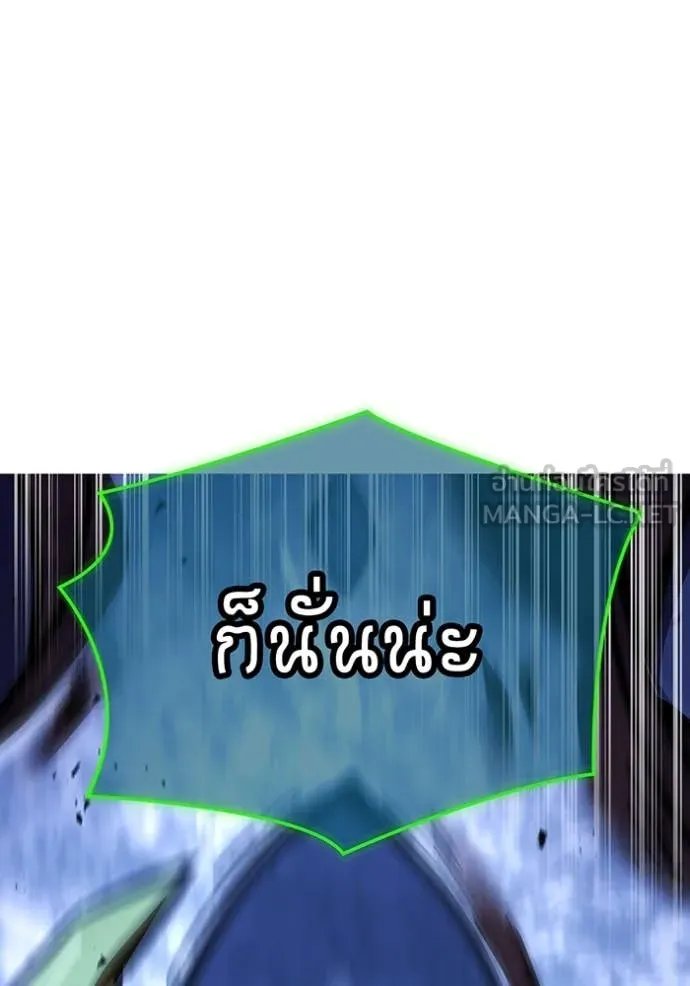 เพลเยอร์เลือดเทวะ ตอนที่ 61 รูปที่ 203