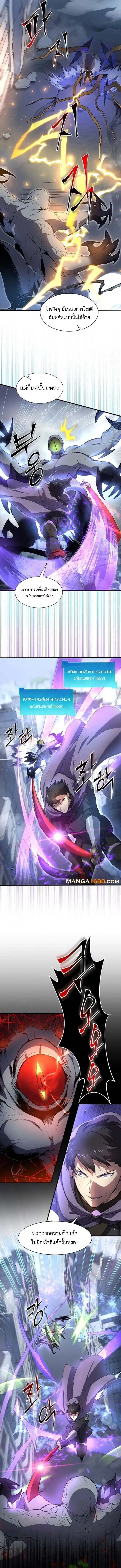 Level Up with Skills ตอนที่ ตอนที่ 85 รูปที่ 8