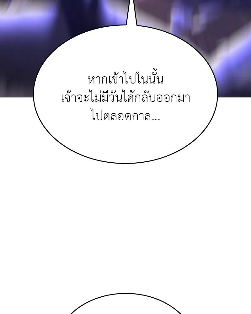 เกิดอีกทีเป็นว่าที่ประมุขลัทธิมาร ตอนที่ 78 รูปที่ 83