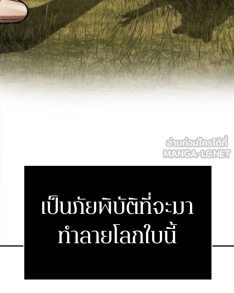 Omniscient Reader อ่านชะตาวันสิ้นโลก ตอนที่ 23 โลกที่ถูกทอดทิ้ง (9) รูปที่ 51
