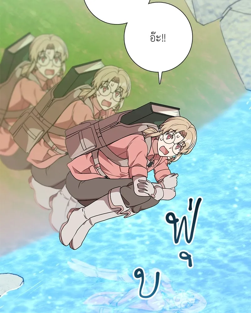 คนสวนโลกฮันเตอร์ ตอนที่ 22 รูปที่ 95