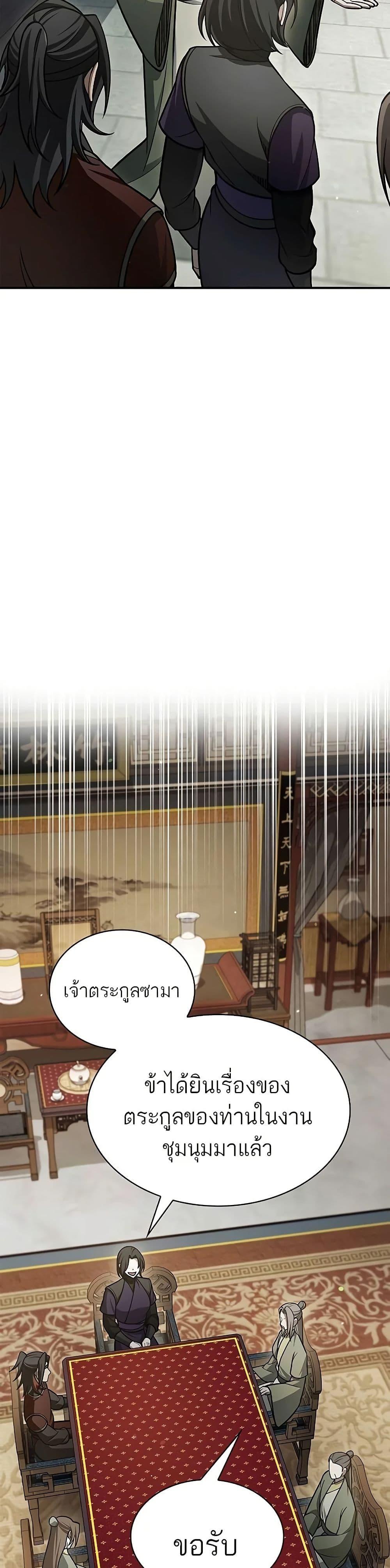 Manga-lc-com อ่านมังงะ อ่านการ์ตูน ออนไลน์ ฟรี Heavenly Grand Archive’s Young Master ตอนที่ 1 2 3 4 5 6 7 8 9 10 11 12 13 14 ฟรี ไม่มีโฆษณา Manga-lc - อ่าน มังงะ อ่าน การ์ตูน ออนไลน์ อ่านมังงะ ฟรี