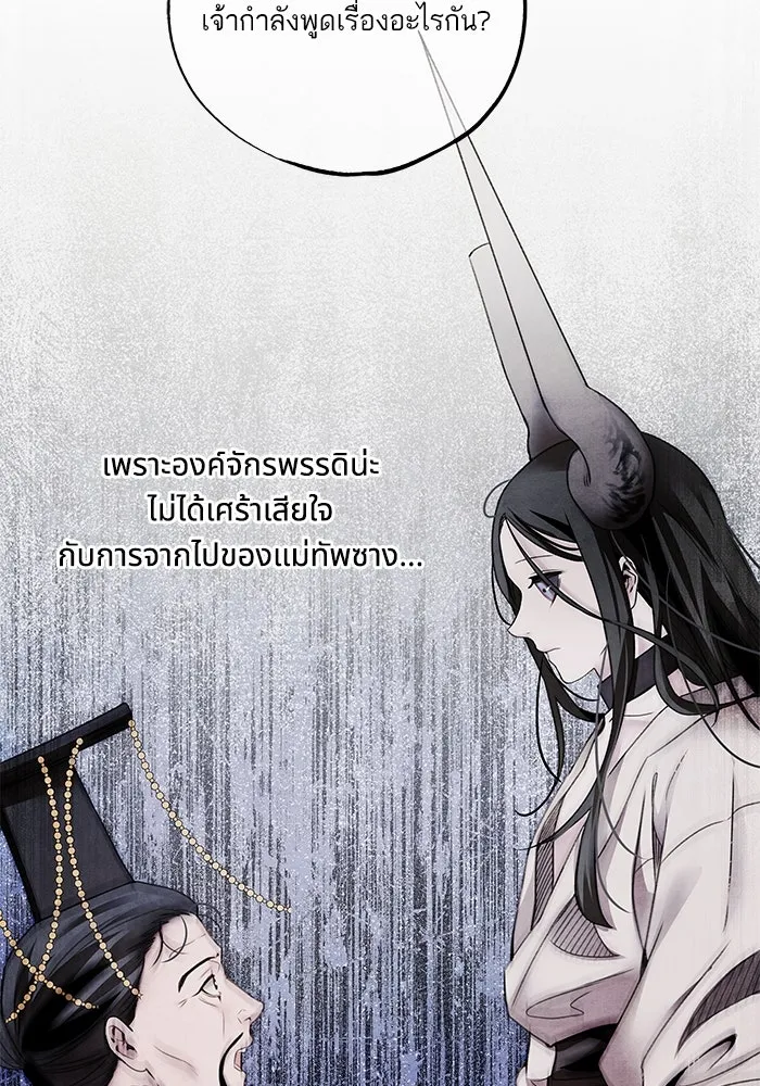อาซา ตอนที่ 72 การมองเห็นอย่างทะลุปรุโปร่ง รูปที่ 71