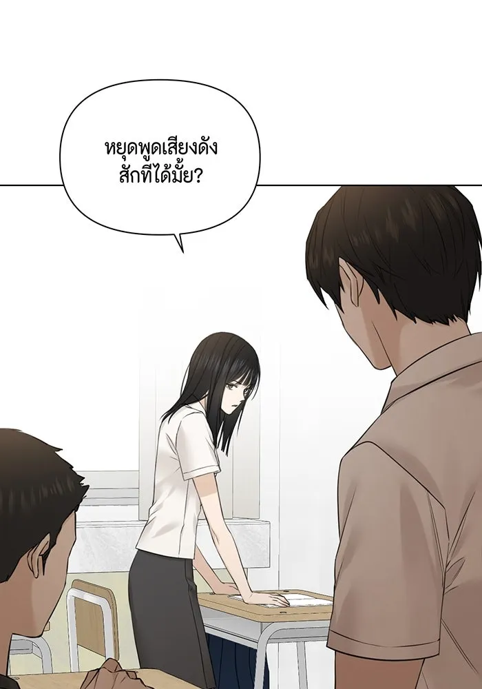 เพียงรุ่งอรุณ ตอนที่ 23 รูปที่ 94