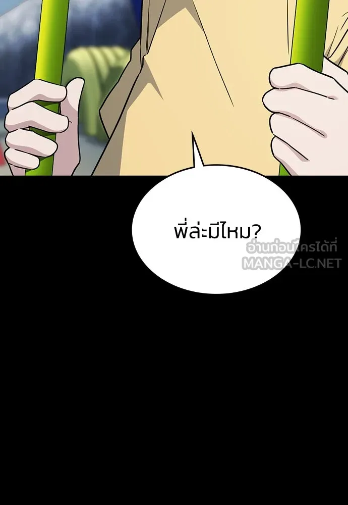 รักแล้วห้ามเลิก ตอนที่ 27 รูปที่ 96