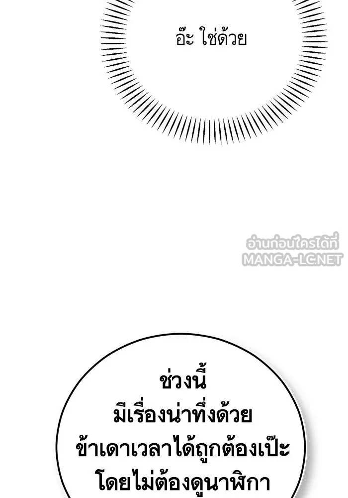 บุตรีดยุกขอไม่แต่งงานbrกับหนุ่มในฝัน ตอนที่ 63 รูปที่ 123