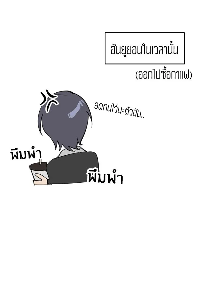 สวยเองนักเลงพอ ตอนที่ 59 รูปที่ 110
