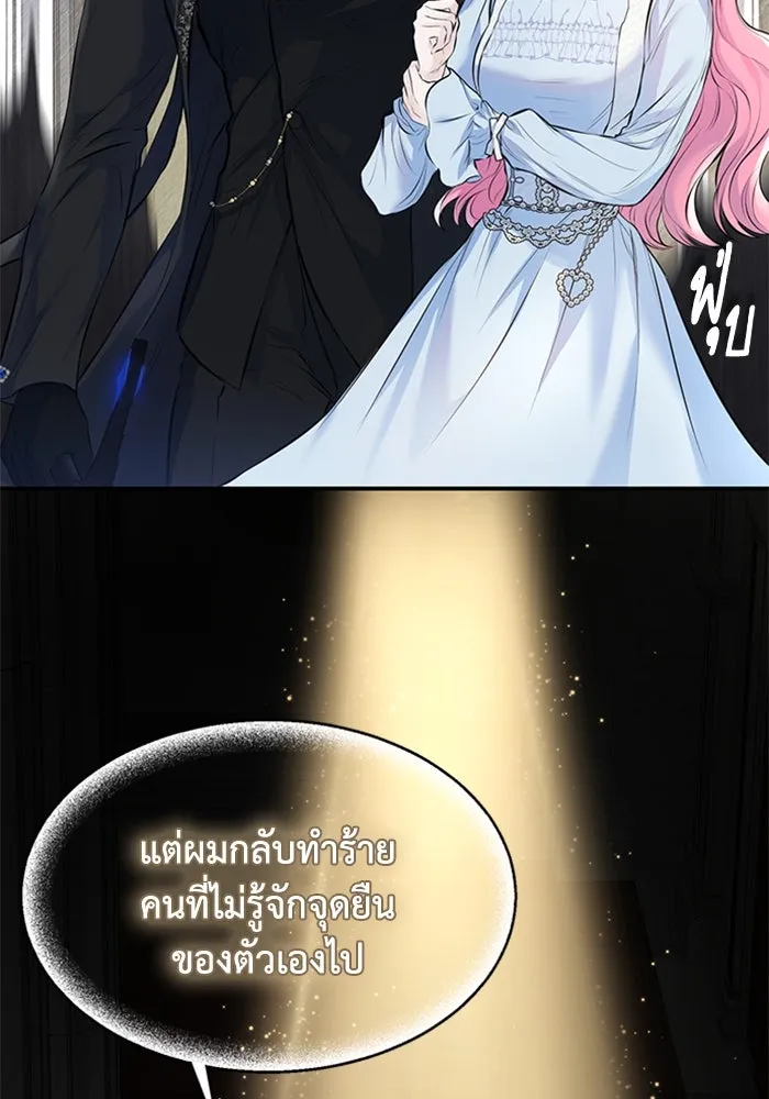 ไหนบอกว่าฉันใกล้ตาย ตอนที่ 9 รูปที่ 25