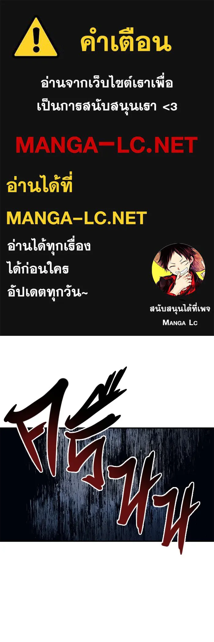 อูเร็ค มาซิโน่ ตอนที่ 12 คราวน์ เกม 2 รูปที่ 1