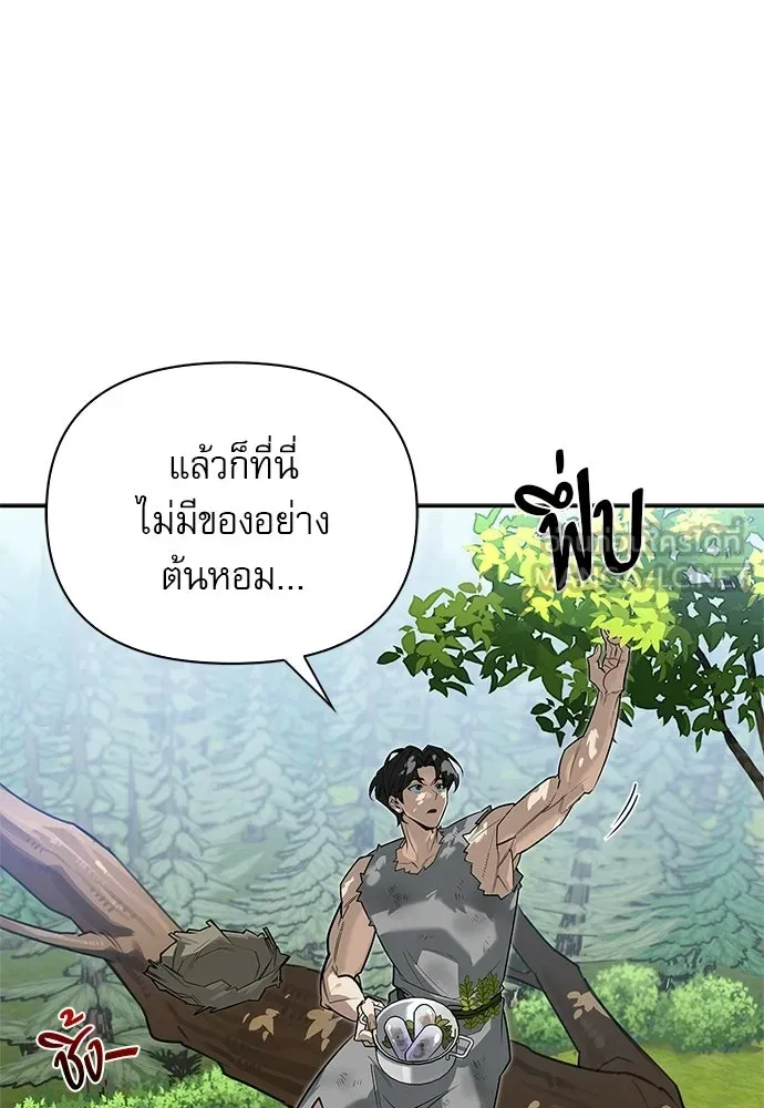ชีวิตฮีลใจนายฮันเตอร์คลาส S ตอนที่ 4 รูปที่ 102