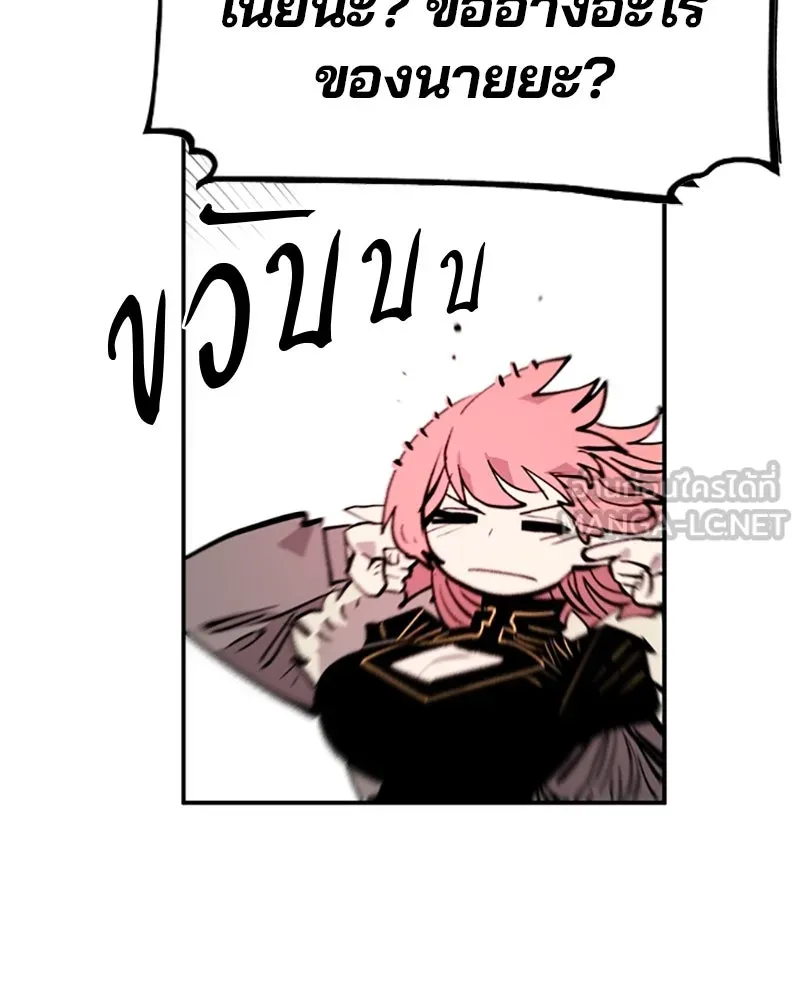 Player ตอนที่ 138 รูปที่ 96