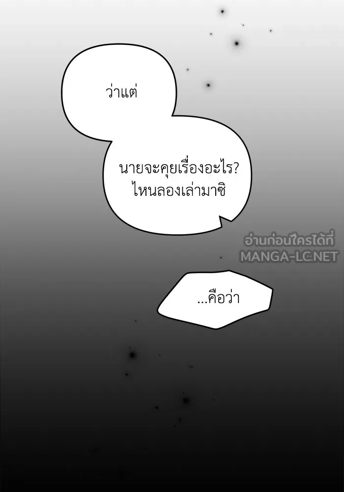 รักน้ำ รักปลา รักเธอนะ ตอนที่ 36 ปลาต้องการการเยียวยา รูปที่ 72