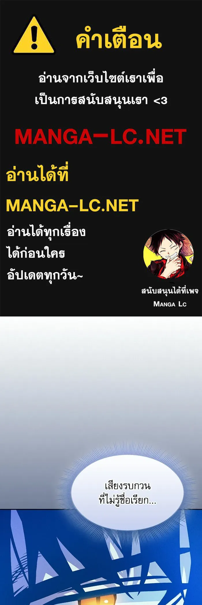 นักดาบอัจฉริยะจากอะคาเดมี ตอนที่ 124 รูปที่ 1