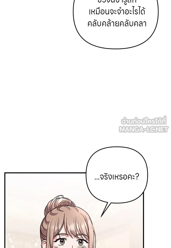 ข้าเนี่ยนะเป็นพระสนม ตอนที่ 61 ห้ามพูดคำต่อจากนั้นเด็ดขาด! รูปที่ 54