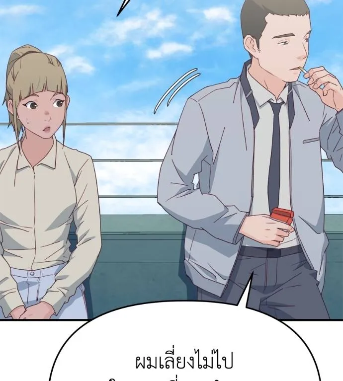 Spy House ตอนที่ 38 รูปที่ 97