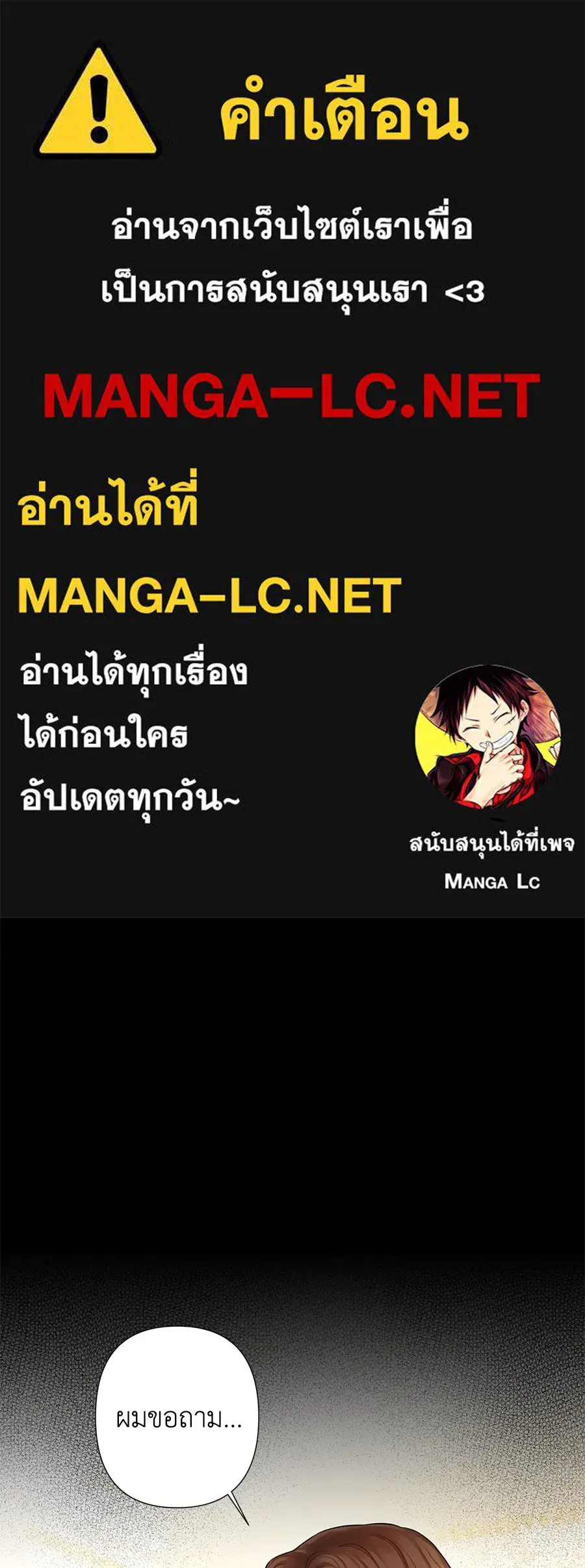 บาสเตียน ตอนที่ 30 รูปที่ 1