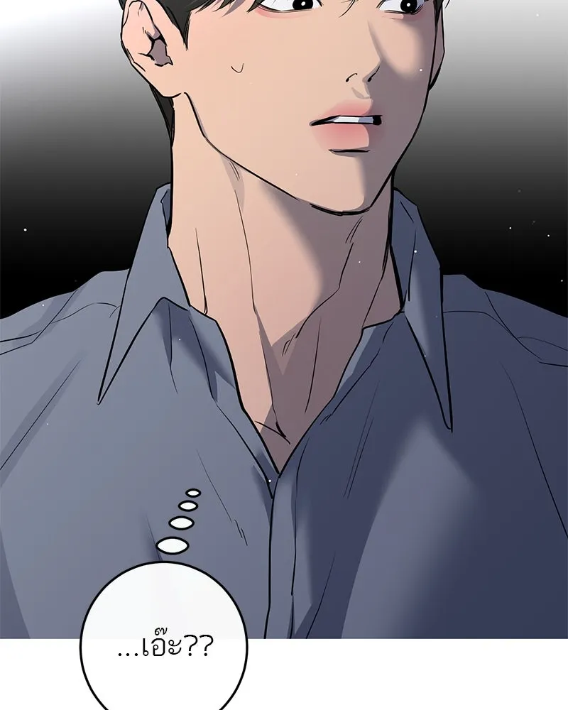 ตำนานเทพธิดาตกสวรรค์ ตอนที่ 37 รูปที่ 44