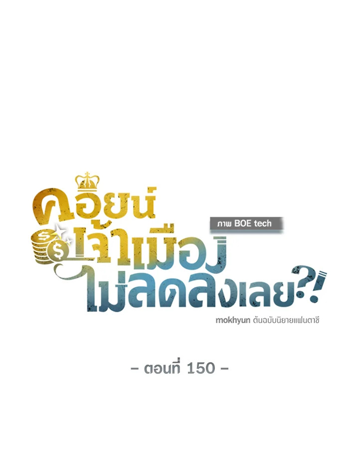 Manga-lc-com อ่านมังงะ อ่านการ์ตูน ออนไลน์ ฟรี The Lord of Coins ตอนที่ 1 2 3 4 5 6 7 8 9 10 11 12 13 14 ฟรี ไม่มีโฆษณา Manga-lc - อ่าน มังงะ อ่าน การ์ตูน ออนไลน์ อ่านมังงะ ฟรี