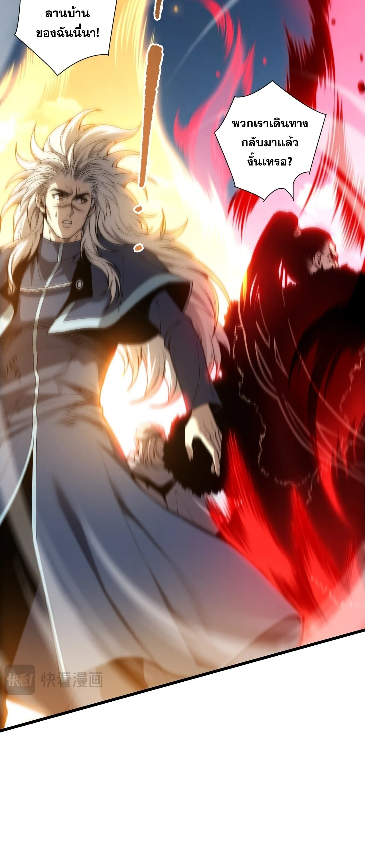 Disastrous Necromancer ราช_นน_กอ_ญเช_ญว_ญญาณ ตอนที่ ตอนที่ 283 รูปที่ 18