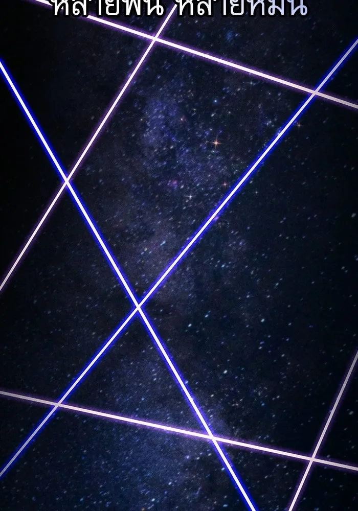 นักดาบอัจฉริยะจากอะคาเดมี ตอนที่ 127 รูปที่ 61