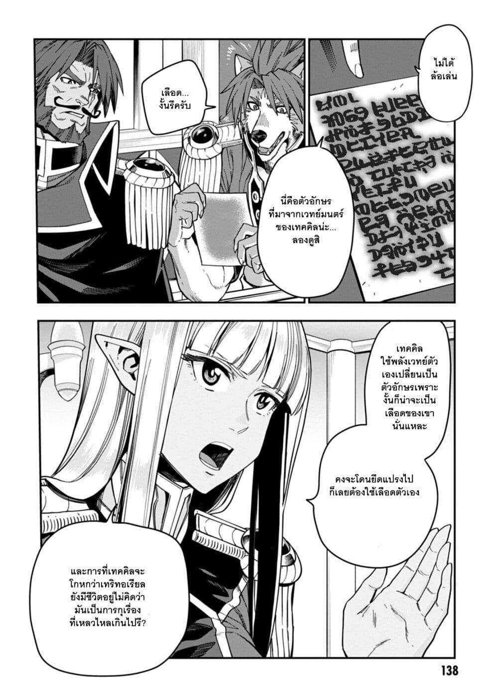 Manga-lc-com อ่านมังงะ อ่านการ์ตูน ออนไลน์ ฟรี Konjiki no Moji Tsukai – Yuusha Yonin ni Makikomareta Unique Cheat ตอนที่ 1 2 3 4 5 6 7 8 9 10 11 12 13 14 ฟรี ไม่มีโฆษณา Manga-lc - อ่าน มังงะ อ่าน การ์ตูน ออนไลน์ อ่านมังงะ ฟรี