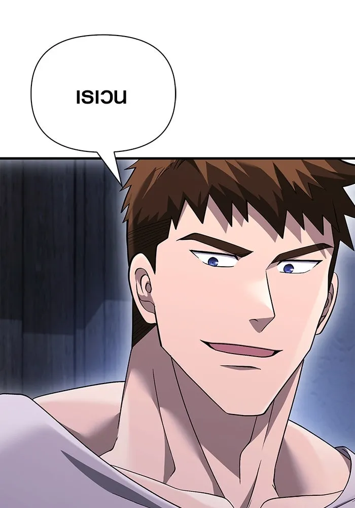 เอาชีวิตรอดในเกมฉบับคนเถื่อน ตอนที่ 36 รูปที่ 44