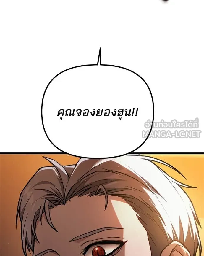 โทษที พื้นที่นี้ ตอนที่ 68 รูปที่ 95