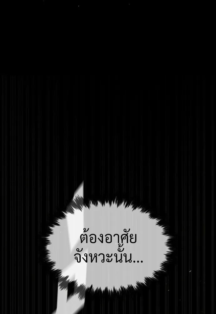 นักฆ่าย้อนวัย ตอนที่ 128 รูปที่ 197