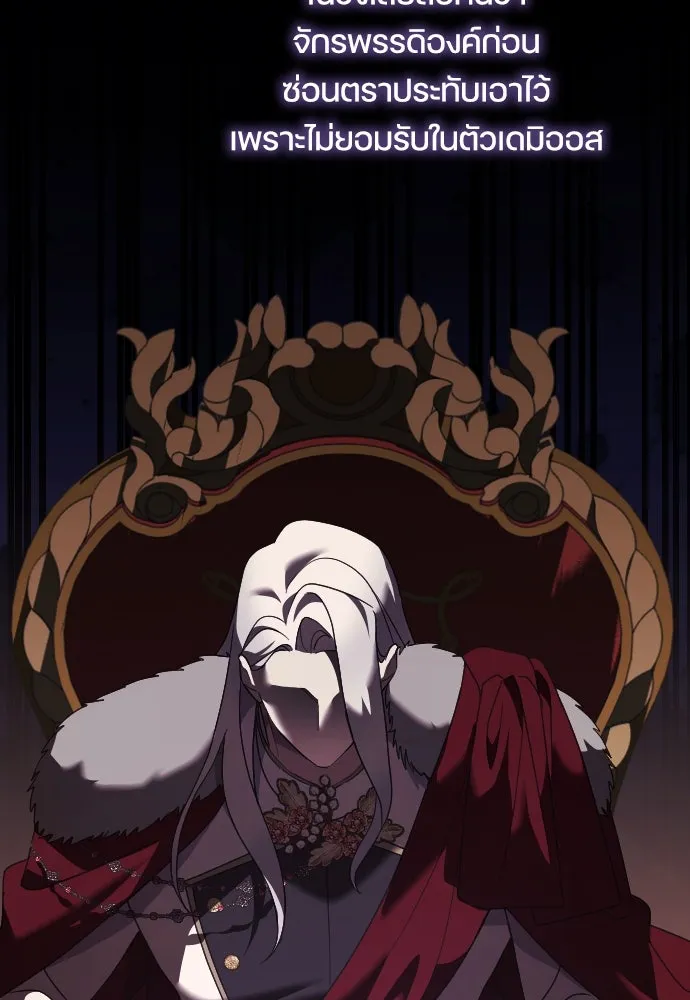 หมาป่าคู่เคียงบัลลังก์ ตอนที่ 20 รูปที่ 77