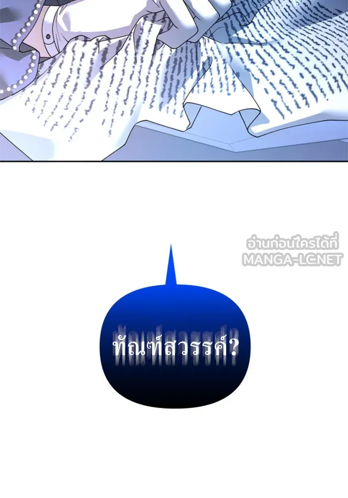 ชิงชีวิตพลิกลิขิตชะตา ตอนที่ 114. บาดแผลทางใจ(4) รูปที่ 132