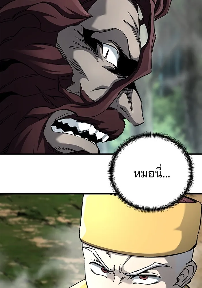 คุณปู่จอมยุทธกับหลานสาวสุดแกร่ง ตอนที่ 63 รูปที่ 68