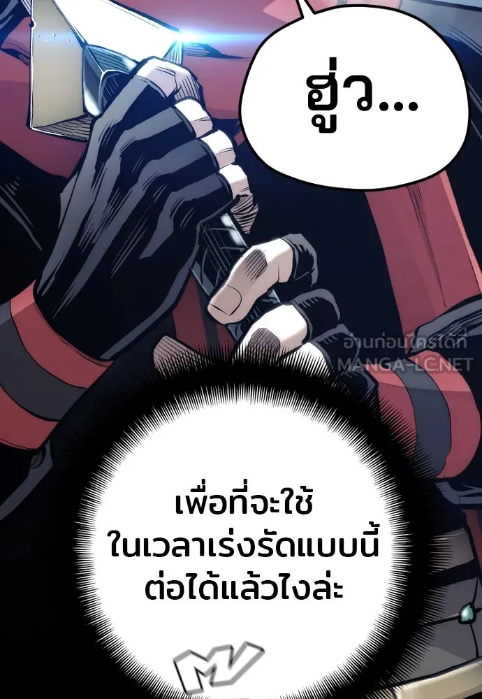 เส้นทางสู่เทพมาร ตอนที่ 105 รูปที่ 39