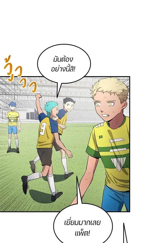 นักเตะแข้งสวรรค์ ตอนที่ 37 รูปที่ 37