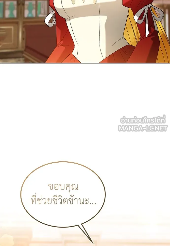 บุปผาลบคมดาบ ตอนที่ 33 รูปที่ 96