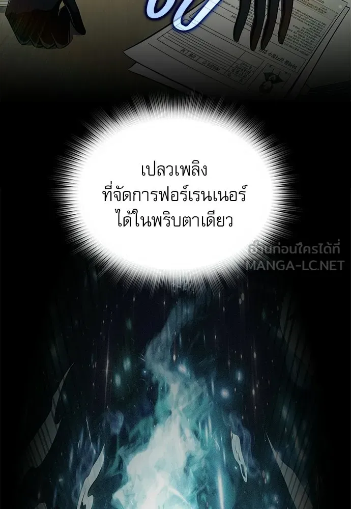 ครัวผู้กล้าท้าให้ชิม ตอนที่ 37 รูปที่ 3