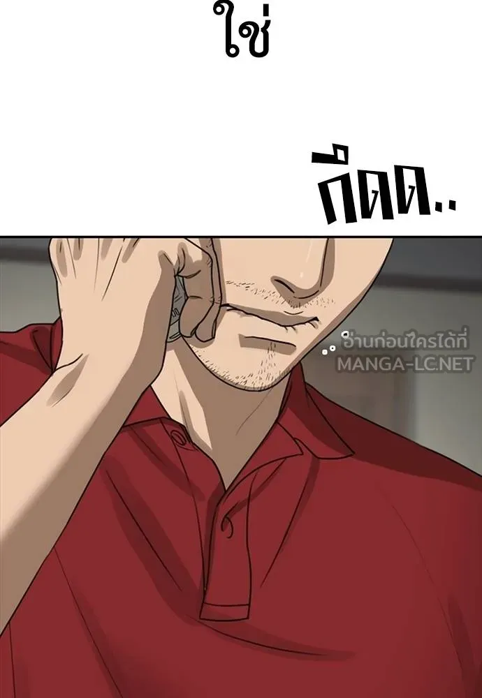 T2K ตอนที่ 58 รูปที่ 93