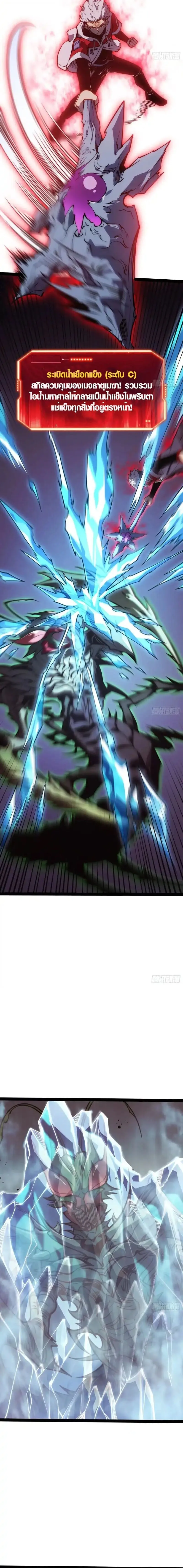 Full-Time Awakening ต_นพล_งไร_ข_ดจำก_ด ตอนที่ ตอนที่ 53 รูปที่ 4