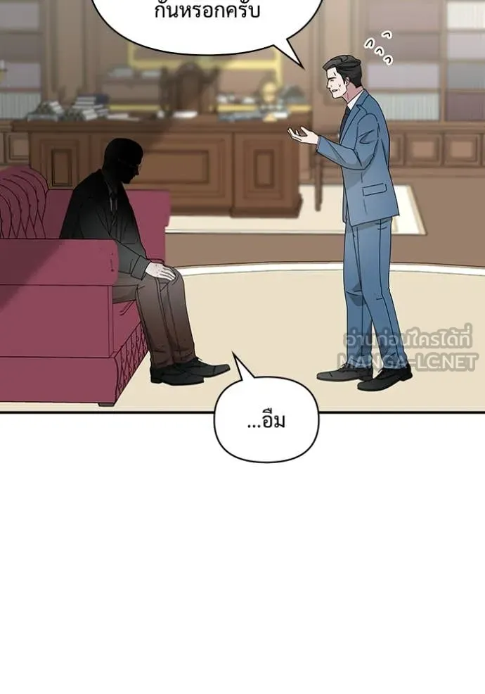 ฉันเนี่ยนะ ตอนที่ 61 รูปที่ 109