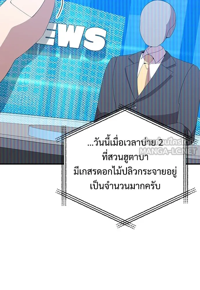 ร้านสะดวกซื้อต่างโลก ตอนที่ 37 รูปที่ 96