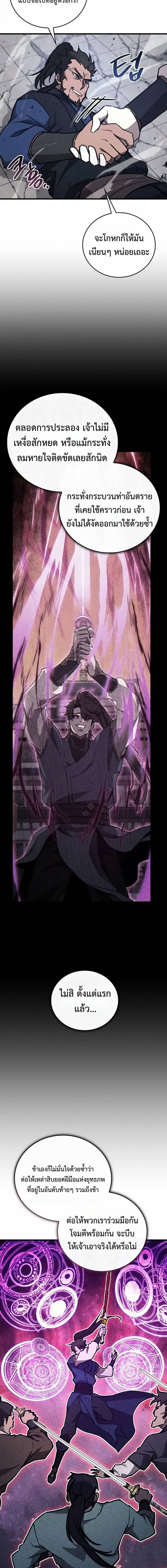 Manga-lc-com อ่านมังงะ อ่านการ์ตูน ออนไลน์ ฟรี The Demonic Cult Instructor Returns ย้อนเวลากู้ยุทธภพ ตอนที่ 1 2 3 4 5 6 7 8 9 10 11 12 13 14 ฟรี ไม่มีโฆษณา Manga-lc - อ่าน มังงะ อ่าน การ์ตูน ออนไลน์ อ่านมังงะ ฟรี