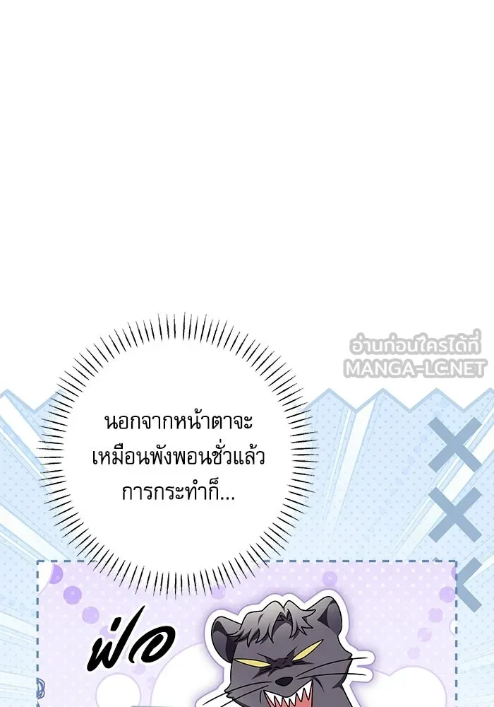 ครอบครัวตัวร้ายปล่อยฉันไปเถอะ ตอนที่ 65 รูปที่ 3