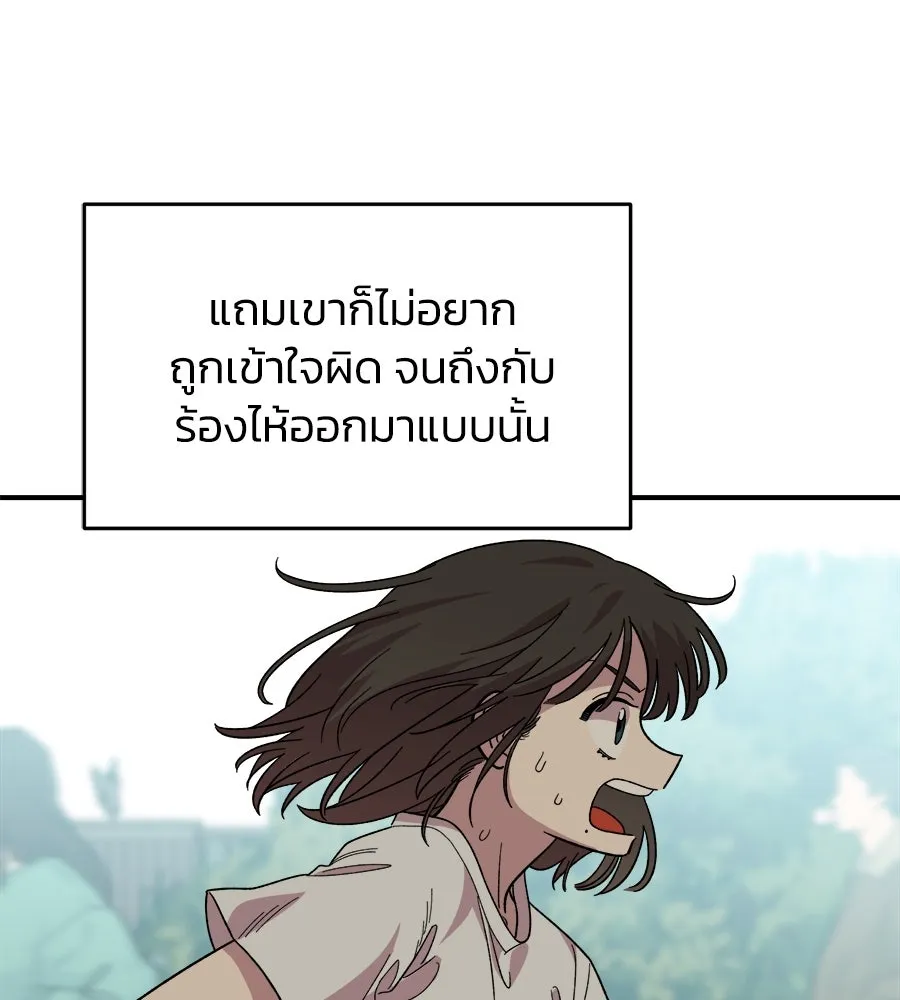 เพื่อนกันมันส์เกิน ตอนที่ 2 รูปที่ 154