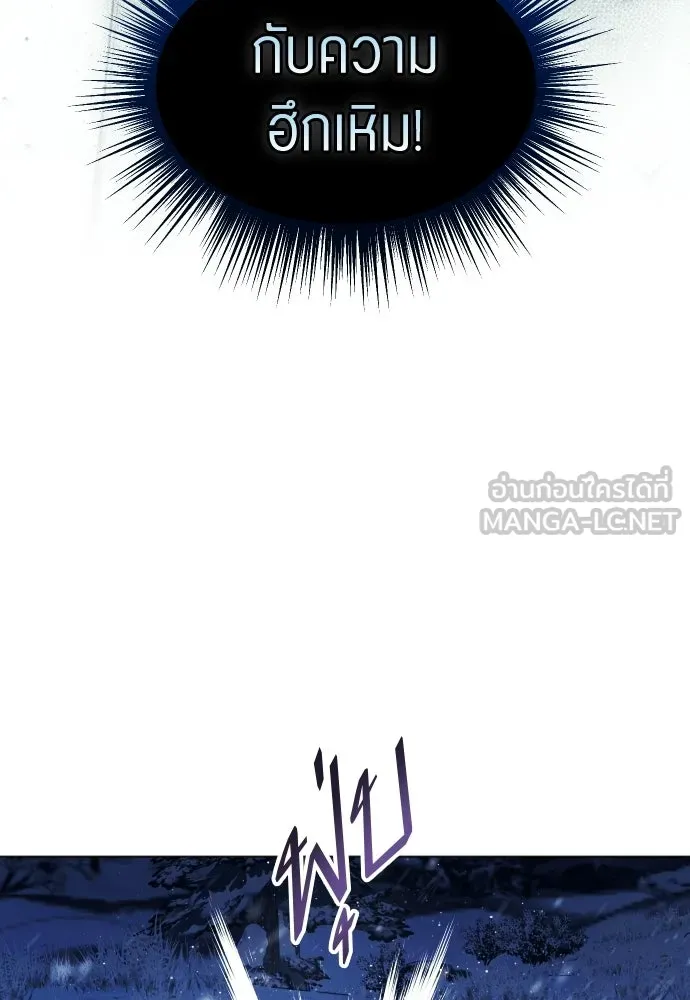ชิงชีวิตพลิกลิขิตชะตา ตอนที่ 250. เพริเพเทีย(1) รูปที่ 105