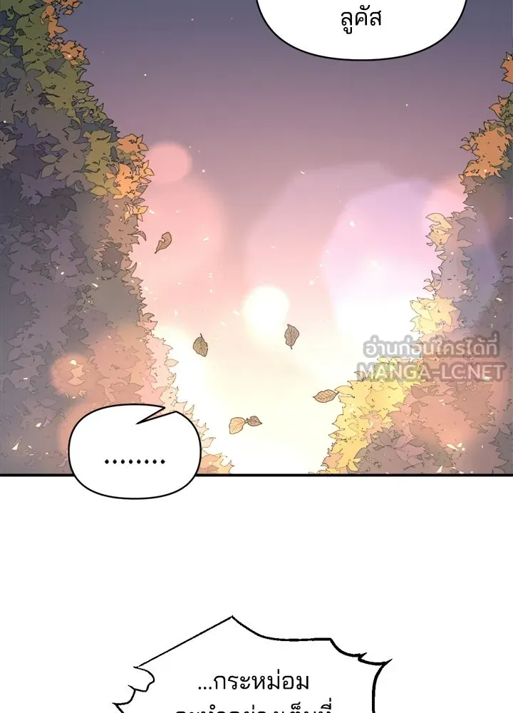ผู้พิชิตเกมป้องกันฐาน ตอนที่ 156 รูปที่ 57