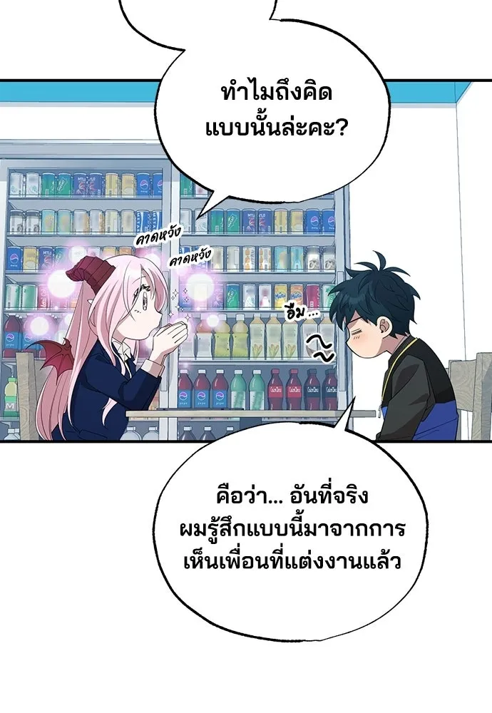 ร้านสะดวกซื้อต่างโลก ตอนที่ 11 รูปที่ 31