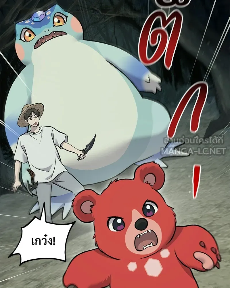 ปลูกผักพิชิตหอคอย ตอนที่ 114 รูปที่ 135