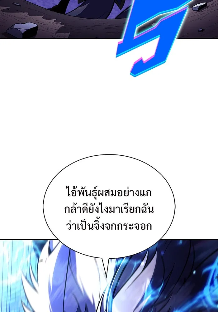 ผู้เล่นหน้าใหม่เลเวลแมกซ์ ตอนที่ 206 มาสเตอร์ฝึกสัตว์ (4) รูปที่ 94