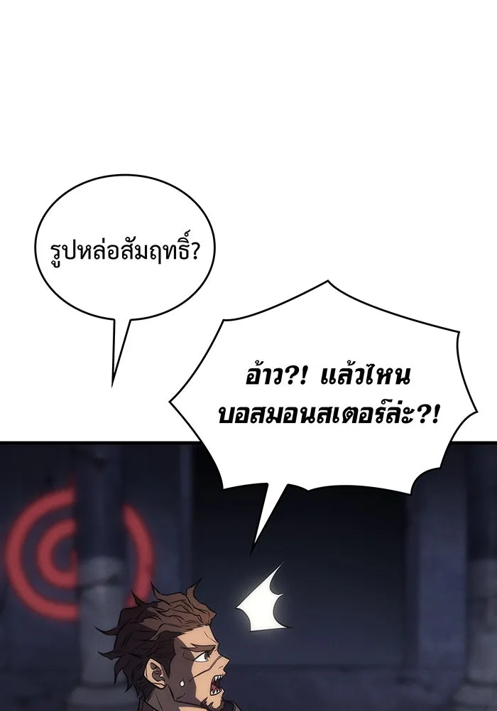 เกิดใหม่พร้อมพลังแห่งราชัน ตอนที่ 43 รูปที่ 181